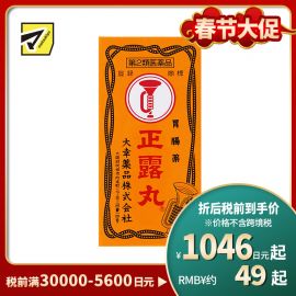 2号仓-大幸 喇叭牌 正露丸 100粒 肠胃丸 整肠治疗腹泻 胃肠不适【第2类医药品】