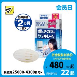 2号仓-中京 银离子净水除菌剂 2g 冰箱自动制冰机水箱水净化除菌 制冰机专用 
