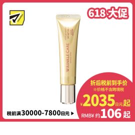 1号仓-高丝GRACE ONE 滋润保湿 抗皱淡纹防晒美容液 SPF50+PA++++ 40g KOSE 有效阻挡紫外线入侵