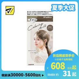 1号仓-塔丽雅  黑发彩染乳液染发剂 大容量 奶茶灰棕 染发剂60g+120ml 护发素5g DARIYA Palty Coloring Milk 黑发专用