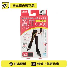 1号仓-松本清 QUQU 塑腿袜 S-M 黑色 1双