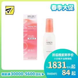 1号仓-第一三共蜜浓 深入角质层 改善干燥粗糙 深层锁水 乳液 100g  MINON 干燥敏感肌 氨基酸 增强保湿力 水润柔软 温和配方