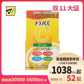 1号仓-ROHTO乐敦MelanoCC 祛斑集中美白啫喱面霜 100g