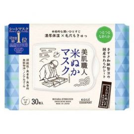 1号仓-高丝CLEAR TURN 水润保湿紧肤 美肌职人米糠精华面膜 30片 KOSE 舒缓干燥 懒人免洗面膜