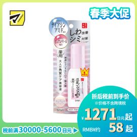 1号仓-SANA莎娜 豆乳保湿 改善细纹黑斑 精华液 50ml 抑制黑色素生成 烟酰胺 清爽不粘腻 呵护干燥肌