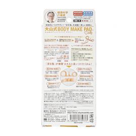 1号仓-大山式美体脚趾环 2个