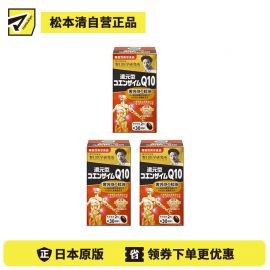 2号仓-野口医学研究所 还原型辅酶Q10胶囊 缓解身心疲劳 强健心肌 60粒 3个装