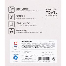 1号仓-西川 晴雅 抗菌防臭快干 可室内晾晒 洗面巾 银色 34×80cm 1条 今治毛巾 抑制细菌生长 