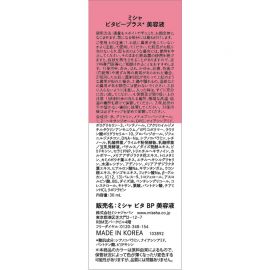 1号仓-谜尚 维生素B +PDRN 补水修护 舒缓肌肤不适 精华液 30ml MISSHA 缓解干燥 清爽好吸收 5重无添加