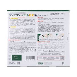 2号仓-兴和万特力 山金车薄荷消炎镇痛膏药贴EX  大尺寸10×14mm 7片 【第２类医药品】 KOWA VANTELIN 舒缓肩膀僵硬腰痛