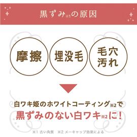 【缺货】1号仓-Liberta白姬 美白去除陈旧角质毛孔污渍 腋下美白膏 18g himecoto 淡化腋下黑色素