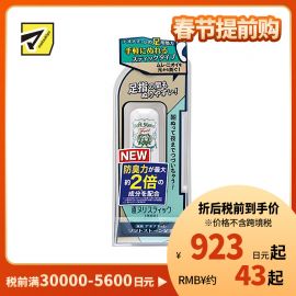 1号仓-杜得乐 持久干爽抑脚臭脚汗 足部专用净味止汗膏止汗石 7g Deonatulle 直接涂抹净味不脏手