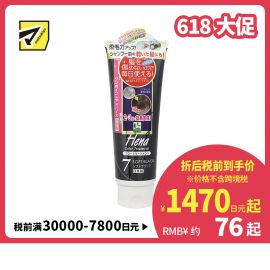 1号仓-三宝商事 温和不含硅白发染发剂染发膏III7号 柔和黑色 250g