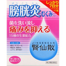 2号仓-摩耶堂 肾仙散 肾炎镇痛抗菌利尿消炎尿频尿痛血尿 7日份 21包【第２类医药品】
