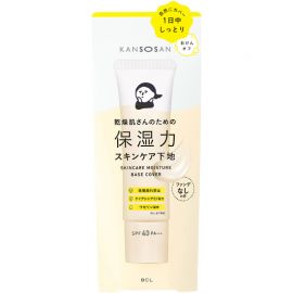 1号仓-BCL干燥宝 水润养肤 高保湿防晒隔离霜 润色款 SPF40 PA+++ 30g KANSOSAN 适合干皮 均匀肤色自然遮瑕 妆前乳