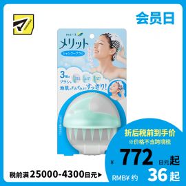 1号仓-Kao花王 merit 头部按摩深层清洁洗头梳头按摩梳