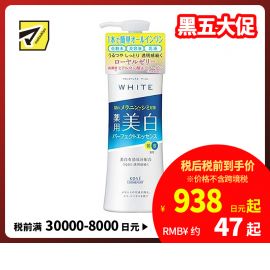 1号仓-高丝MOISTURE MILD 焕白亮肤保湿防斑 3合1美白精华 230ml KOSE 抑制黑色素的生成