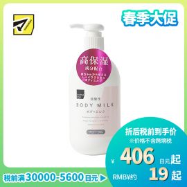 1号仓-熊野 弱酸性花香身体乳 400ml