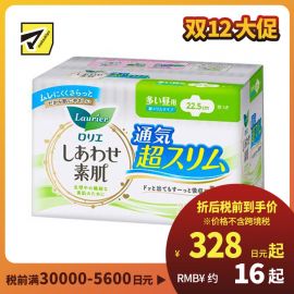 1号仓-Kao花王 Laurier乐而雅 F系列敏感肌超薄日用卫生巾 有护翼 22.5cm 20片 