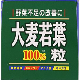 2号仓-山本汉方 均衡营养补充果蔬摄入不足 大麦若叶青汁丸 280粒 膳食纤维代餐清肠助排便