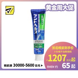 1号仓-LION 狮王 DENT HEALTH牙周病无研磨牙膏  115g