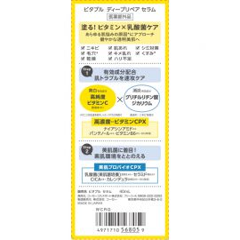 1号仓-高丝VITAPURU 深层修护 高效保湿 维生素精华液 40ml 乳酸菌修护 舒缓肌肤 改善干燥问题
