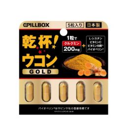 2号仓-PILLBOX JAPAN 添加维B群＋黑胡椒萃取 酒后调理 黄金姜黄复合营养胶囊 5粒 3个装 轻巧便携 辅助营养吸收