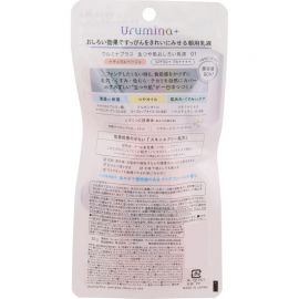 1号仓-高丝Urumina+ 早晨专用 保湿润泽 素颜美肌乳液 35g 遮盖毛孔 改善暗沉肤色不均 滋养肌肤 质地轻薄