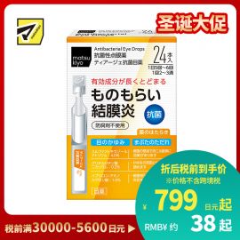 2号仓-松本清matsukiyo 抗菌消炎 结膜炎麦粒肿滴眼液 24支 眼睛肿胀发痒 【第2类医药品】