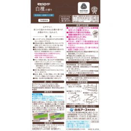 2号仓-白元 防虫除味 抑制尘螨 长效使用 抽屉用 防霉片 白檀香 24个 独立包装 防止衣物泛黄