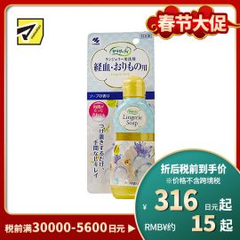 1号仓-小林制药SARASATY 女士内衣裤专用清洗液 去血渍 120ml