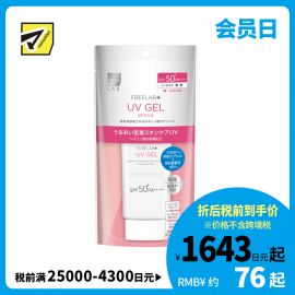 1号仓-松本清matsukiyo LAB 弱敏肌适用 高保湿修护 防晒啫喱 SPF50++++ 80g 高效防晒 舒缓肌肤干燥不适