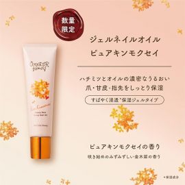 1号仓-BCL WONDER Honey 金木犀桂花指甲护养美容油10g 蜂蜜深层滋润指甲指尖 