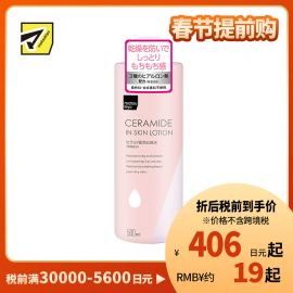 1号仓-松本清 matsukiyo 神经酰胺化妆水 3种透明质酸成分 保湿补水 改善肌肤问题 500ml【寒冷地区慎拍，易冻结】
