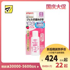 1号仓-贝亲 6个月以上宝宝可用 初期乳牙护理 婴幼儿牙齿护理凝胶 草莓味 40ml Pigeon 含木糖醇与氟 无添加色素 成分温和 婴儿口腔护理