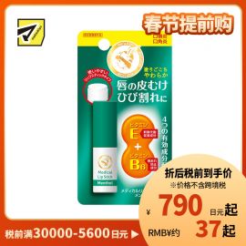 1号仓-近江兄弟 缓解唇部干裂 改善脱皮 薄荷清凉 润唇膏 3.2g 顺滑不油腻 温和滋润 清凉舒缓 
