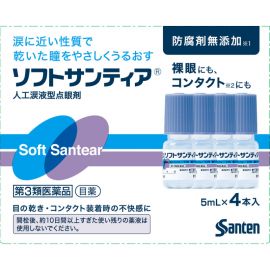 2号仓-参天制药 Sante参天人工泪液型眼药水滴眼液缓解疲劳泪液不足裸眼隐形均可 5mlx4瓶【第3类医药品】【寒冷地区勿拍，易冻结】