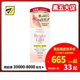 1号仓-高丝Coen Rich 滋润保湿亮白防水防晒 Q10积雪草手霜 60g KOSE 深层渗透修护干燥 质地清爽不粘腻 