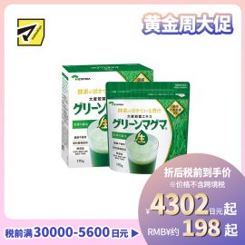 2号仓-KENPRIA 原汁萃取 不使用农药 无添加 大麦若叶原汁粉 170g 补充蔬菜营养 青汁饮品 冲泡型设计