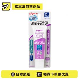 1号仓-贝亲 双效防护 防蛀护理 无泡设计 幼儿啫喱牙膏 50g 清爽葡萄味 预防龋齿 温和清洁 添加木糖醇