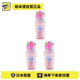 1号仓-高丝softymo 配方温和 滋养肌肤 卸妆油 滋润型 240ml 3个装 深层清洁 高效卸妆 滋润效果