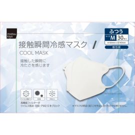 1号仓-松本清matsukiyo 清凉触感 贴合轮廓 冷感立体口罩 M码 约100×140mm 30枚 独立包装 滤病毒飞沫花粉 舒适包覆 易呼吸