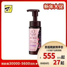 1号仓-亲皙 无添加配方 绵密泡沫 温和洁净 泡沫洗面奶 150ml  arau 不紧绷 舒缓滋润 天然保湿
