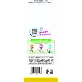 2号仓-山本汉方 大麦若叶OMEGA 3青汁粉 营养代餐粉 补充膳食纤维 4g×36袋