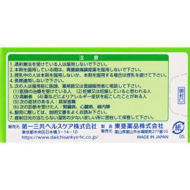 2号仓-第一三共 助消化增强胃功能保护胃粘膜 肠胃片整肠药绿色片剂 90粒 healthcare 中和胃酸抑制胃痛【第2类医药品】