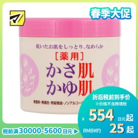1号仓-松本清 matsukiyo 止痒防干燥面霜 280g