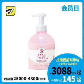 1号仓-arau亲皙 孕期孕妇专用 初生婴儿适用 孕期紧润抚纹乳液 250g saraya 无人工香料 无人工色素 身体乳 天然精油