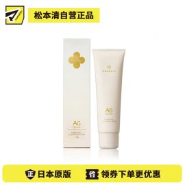 1号仓-Cocochi 温和净透 保湿锁水 AG奢养净澈洗面奶 120g 洁净糖化角质 强韧屏障 快速起泡 蔻蔻琪 洁面乳