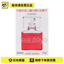 2号仓-参天制药 Sante参天Beauty eye玫瑰眼药水滴眼液清凉缓解视疲劳消炎干涩视力模糊12ml【第2类医药品】【寒冷地区勿拍，易冻结】