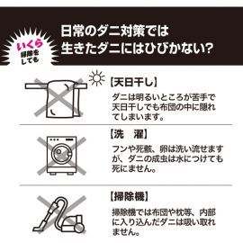 2号仓-小久保 强粘力驱虫 3D立体除螨虫贴 4枚 纪阳除虫菊 被褥衣柜沙发适用 除螨神器